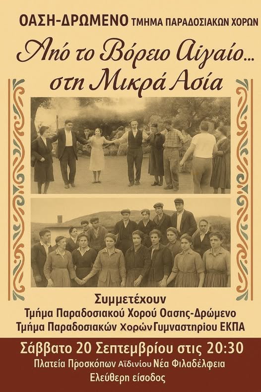 χορός