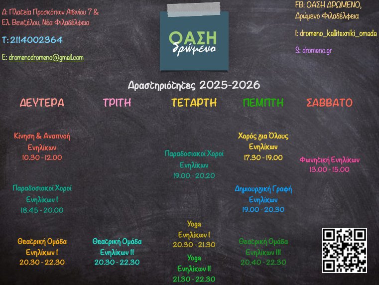 νεο προγραμμα