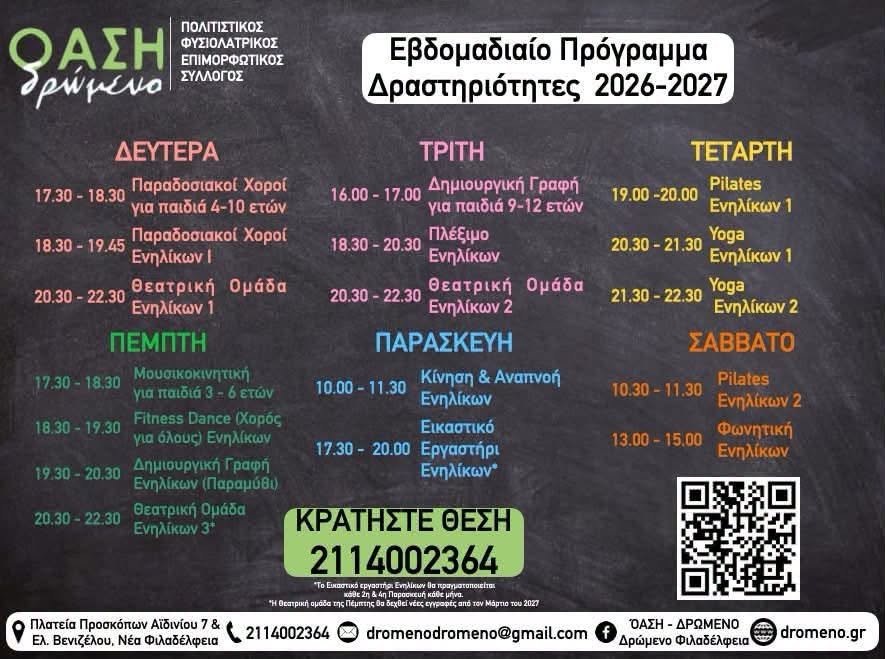 Ανακοίνωση
